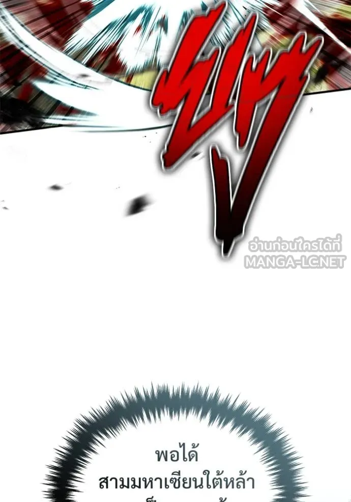 Regressor’s Life Aft ตอนที่ 89 รูปที่ 124