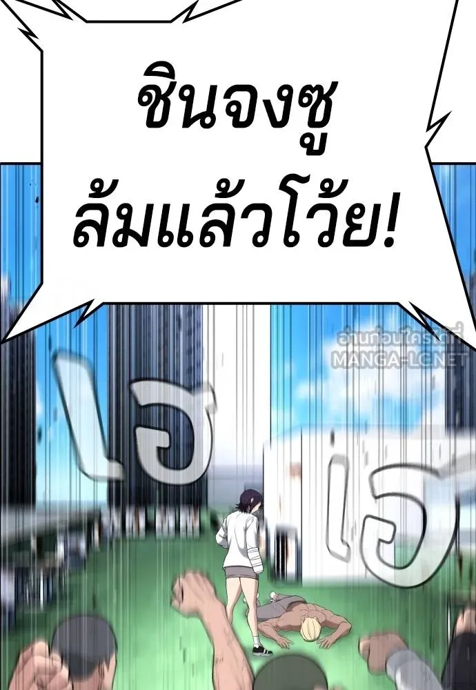 คูเซรา ตอนที่ 27 รูปที่ 222