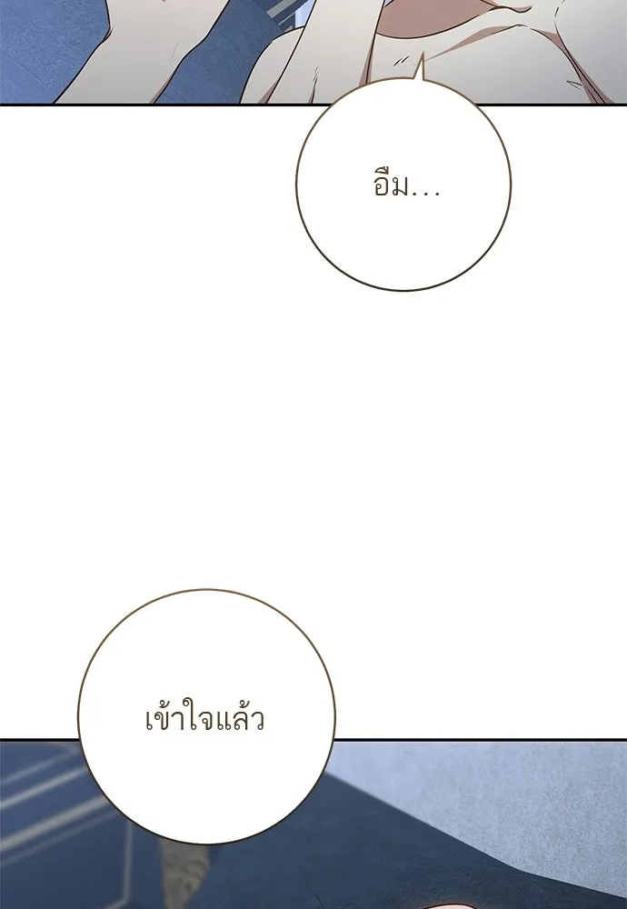 อยากได้ ก็เอาไป ตอนที่ 46 รูปที่ 94