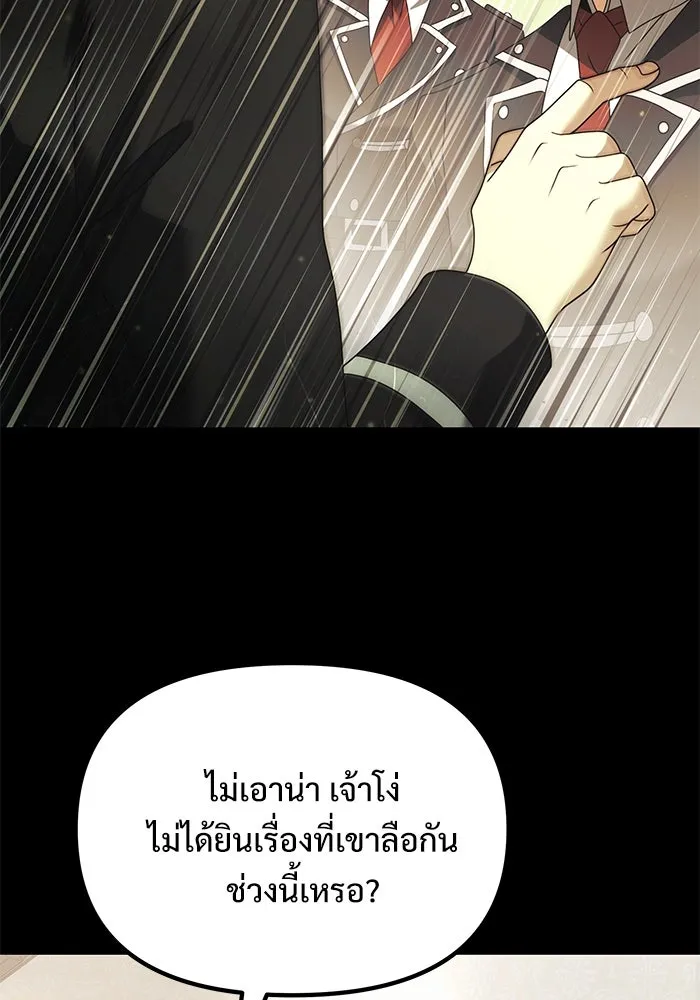 อัศวินดำล่าท้าเวลา ตอนที่ 76 รูปที่ 44