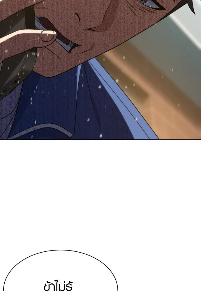 นักรบแช่แข็ง ตอนที่ 17 รูปที่ 53