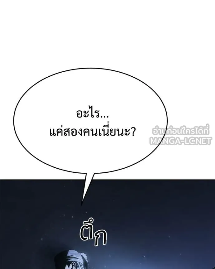 Baek XX ตอนที่ 152 รูปที่ 192