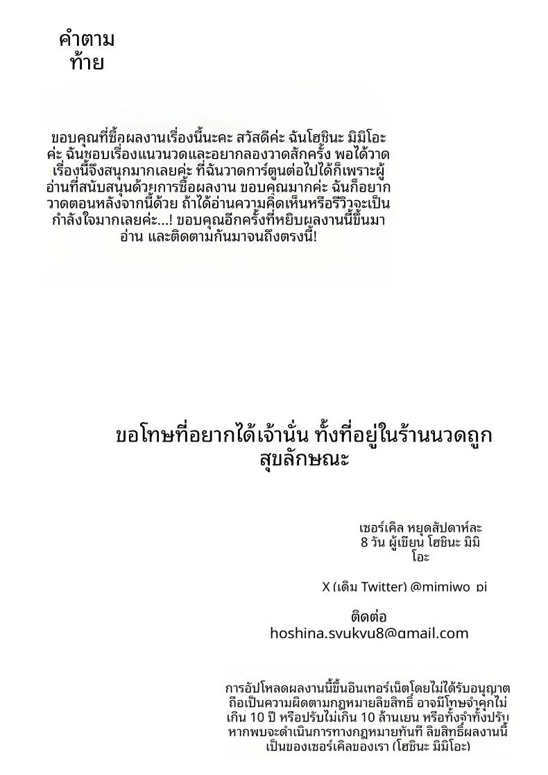 Doujin-Lc- อ่าน โดจิน มังฮวา เกาหลี ญี่ปุ่น จีน แปลไทย เเฟนเก่าที่ร้านนวด (Hoshina Mimiwo) ตอนที่ 1 2 3 4 5 6 7 8 9 10 11 12 13 14 ฟรี ไม่มีโฆษณา อ่าน โดจิน Manhwa เกาหลี ญี่ปุ่น จีน เรามีครบ คัดมาให้เน้นๆ โดจิน 18+ รับประกันความฟินโดย  Doujin Lc