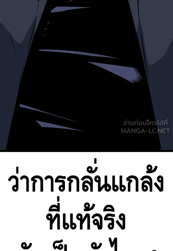 King Game ตอนที่ 29 ถึงเป็นผู้หญิง ฉันก็ยอมไม่ได้ห รูปที่ 147