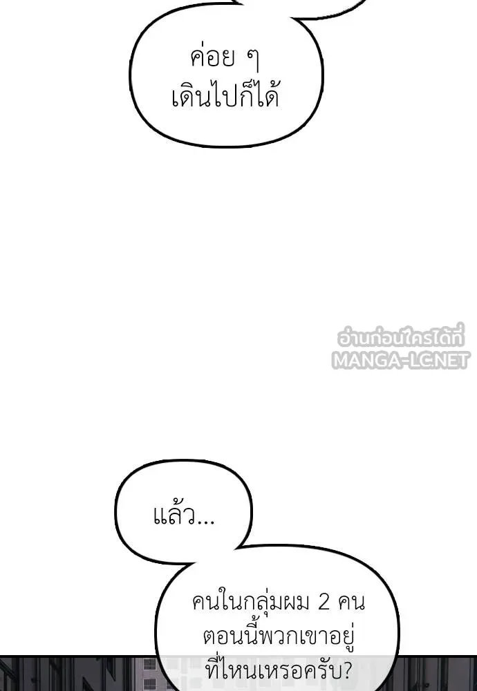 ผู้กล้าฝ่า ตอนที่ 31 รูปที่ 119