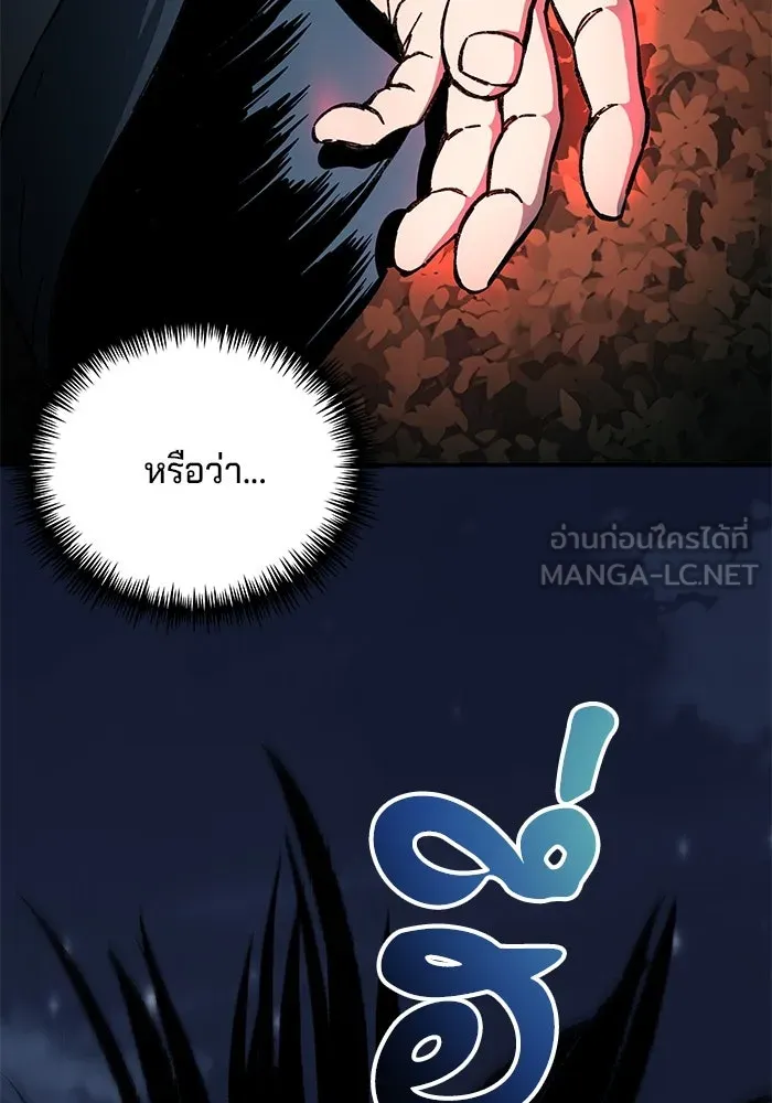 คุณปู่จอมยุทธกับหลานสาวสุดแกร่ง ตอนที่ 5 รูปที่ 3