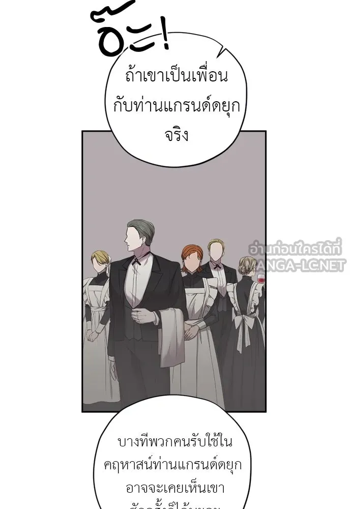 อัศวินเดลิเวอรี ตอนที่ 11 เผชิญหน้าอีกครั้ง รูปที่ 66