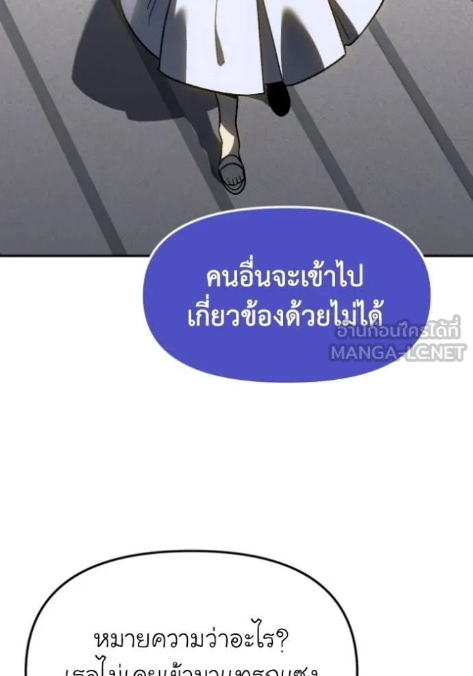 อดีตบอสหอคอย ตอนที่ 112 รูปที่ 112
