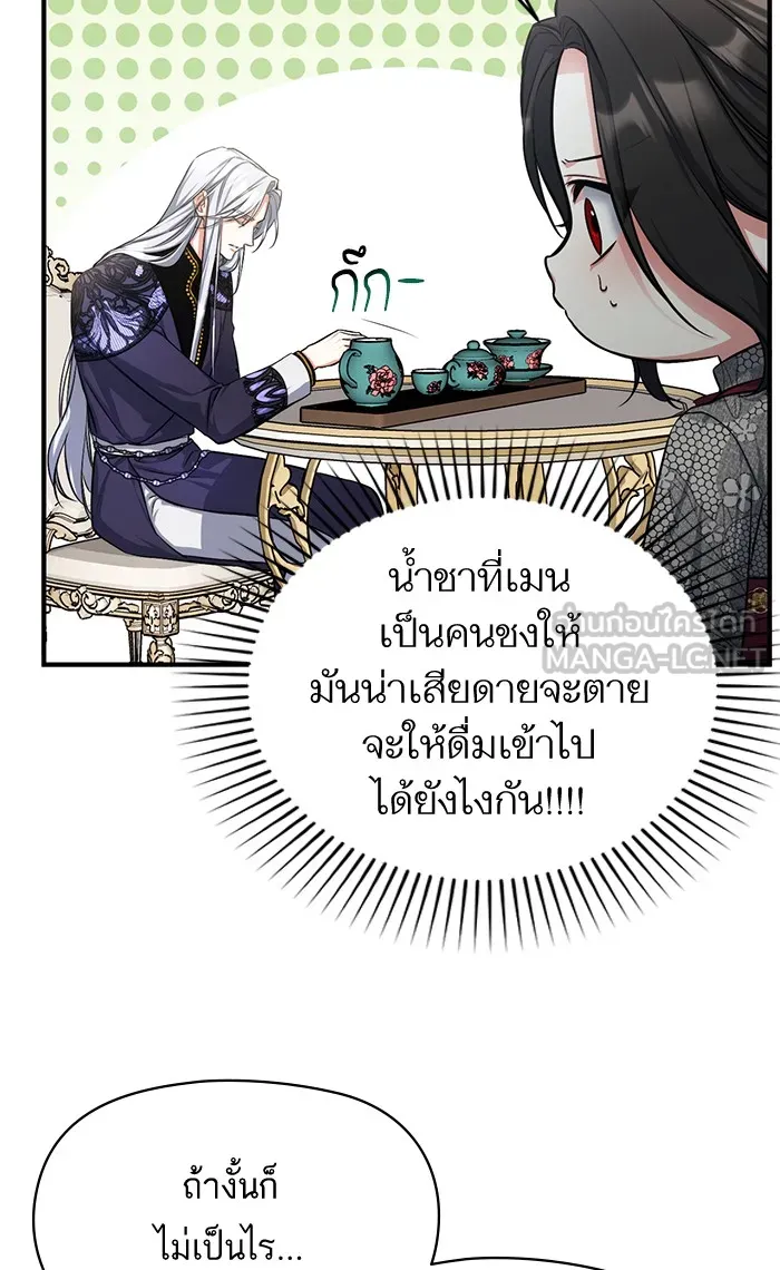 แด่ตัวละครโปรดที่ถูกทิ้ง ตอนที่ 22 รูปที่ 6