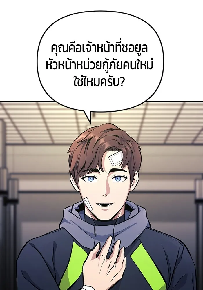 นักออกแบบเขาวงกตระดับชาติ ตอนที่ 15 รูปที่ 28
