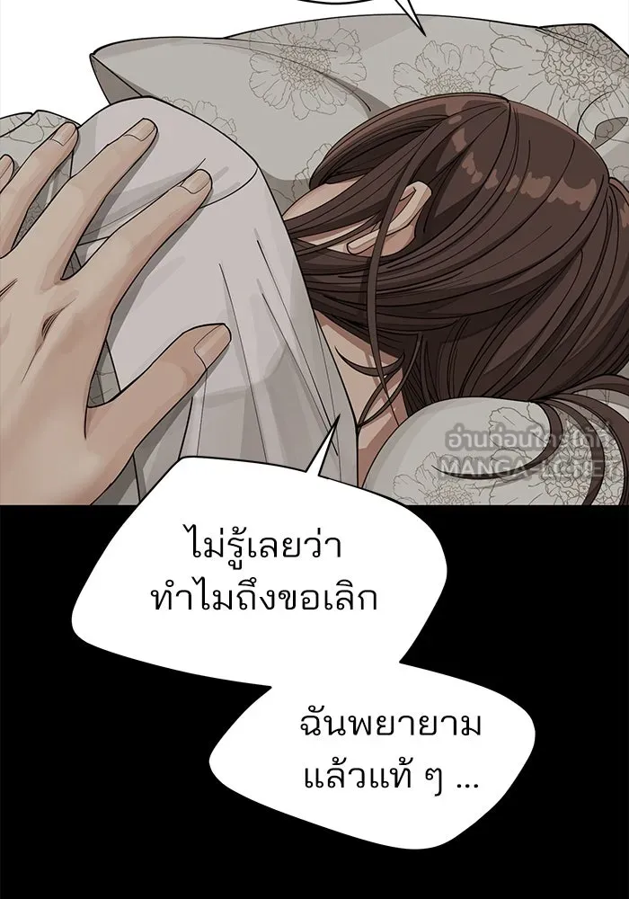 ความรักของอิซอบ ตอนที่ 22 รูปที่ 84