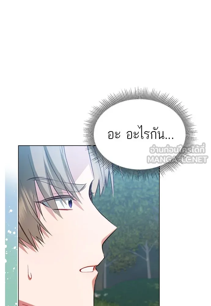 บุปผาลบคมดาบ ตอนที่ 23 รูปที่ 66