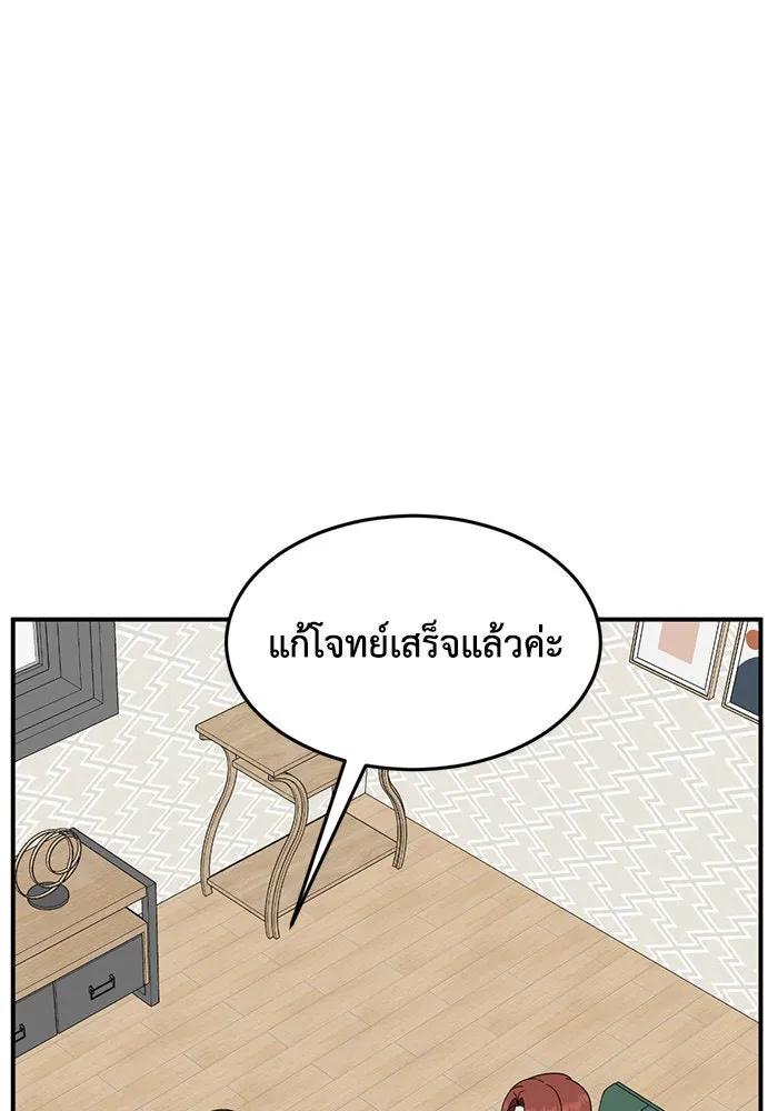 ช่วยเปลี่ยนฉันที ตอนที่ 167. คโยแทฮี 7 รูปที่ 101