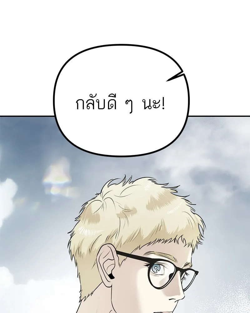 สี่สาวชาวกี ตอนที่ 17 วันสังเกตการณ์ชั้นเรียน (จบ) รูปที่ 82