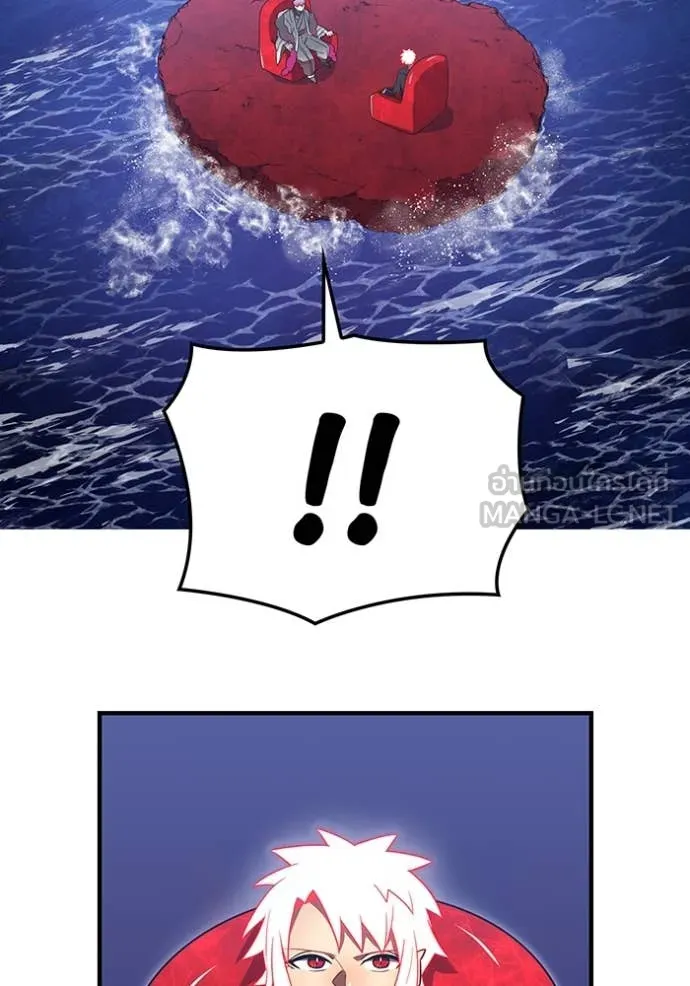 เพลเยอร์เลือดเทวะ ตอนที่ 73 รูปที่ 99