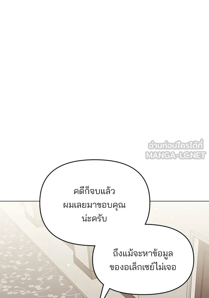 คู่มือคว้าหัวใจนายตัวร้าย ตอนที่ 51 รูปที่ 57