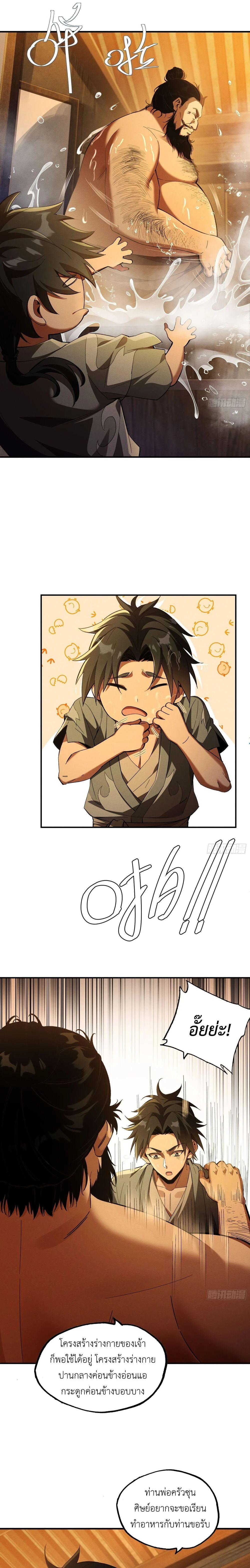 Manga-lc-com อ่านมังงะ อ่านการ์ตูน ออนไลน์ ฟรี The Taoist Master Is Going to Ascend ตอนที่ 1 2 3 4 5 6 7 8 9 10 11 12 13 14 ฟรี ไม่มีโฆษณา Manga-lc - อ่าน มังงะ อ่าน การ์ตูน ออนไลน์ อ่านมังงะ ฟรี