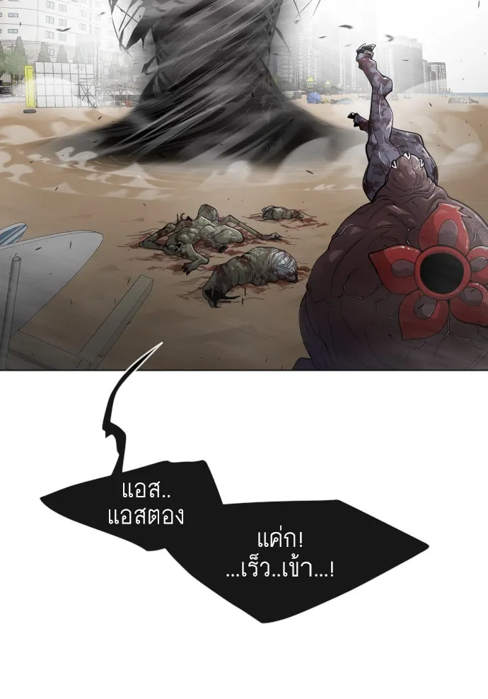 ยุคแห่งยอดมนุษย์ ตอนที่ 32 รูปที่ 40