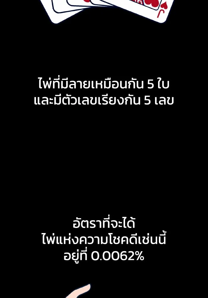 รักนี้ไม่มีรีไซเคิล ตอนที่ 57 รูปที่ 2