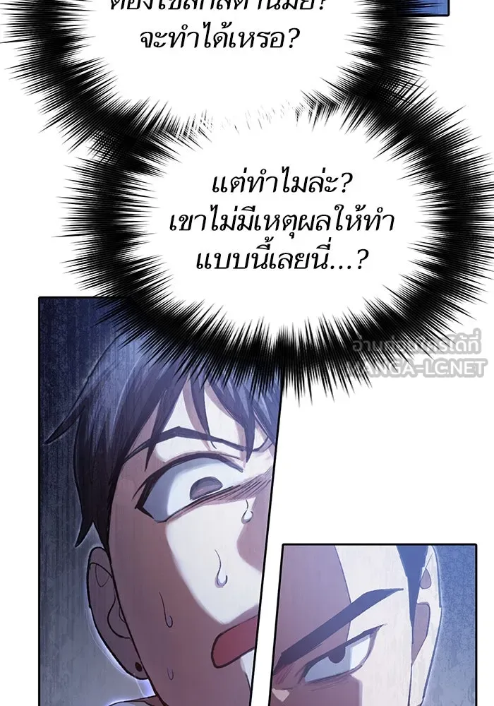 My S-Class Hunters ตอนที่ 70 ความโหดเหี้ยมของข้าราชการ! รูปที่ 6