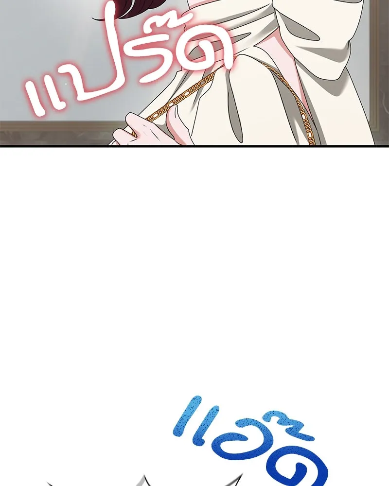 สามีที่ไม่ได้ขอ ตอนที่ 45 รูปที่ 41