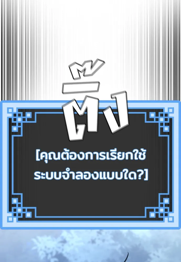 เส้นทางสู่เทพมาร ตอนที่ 95 รูปที่ 170