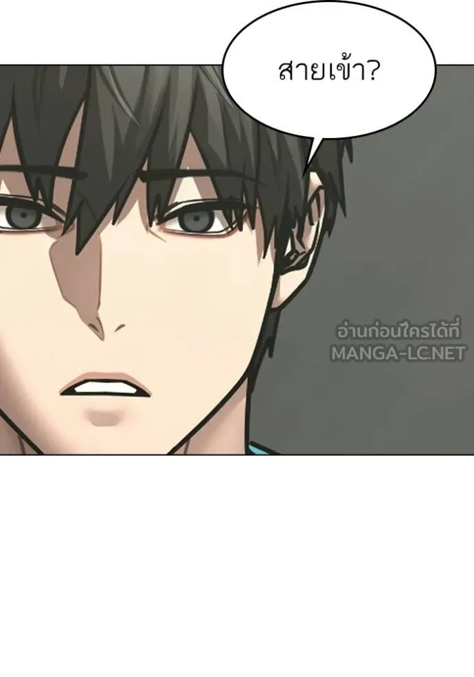 reality ตอนที่ 175 รูปที่ 76