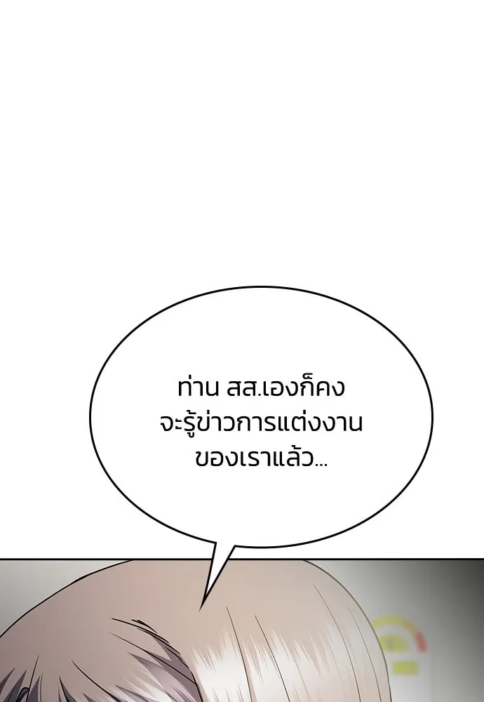 รักแล้วห้ามเลิก ตอนที่ 49 รูปที่ 110