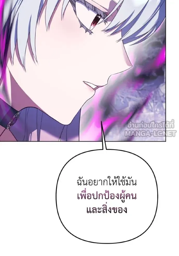ราชินีจอมมาร ตอนที่ 50 รูปที่ 64
