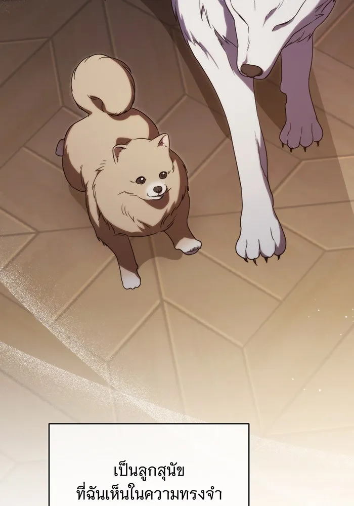 แกล้งตายให้หายแค้น ตอนที่ 11 รูปที่ 32