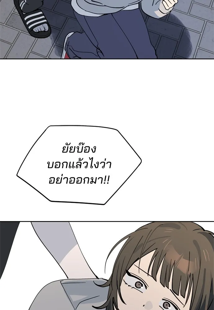 สวยเองนักเลงพอ ตอนที่ 29 รูปที่ 127