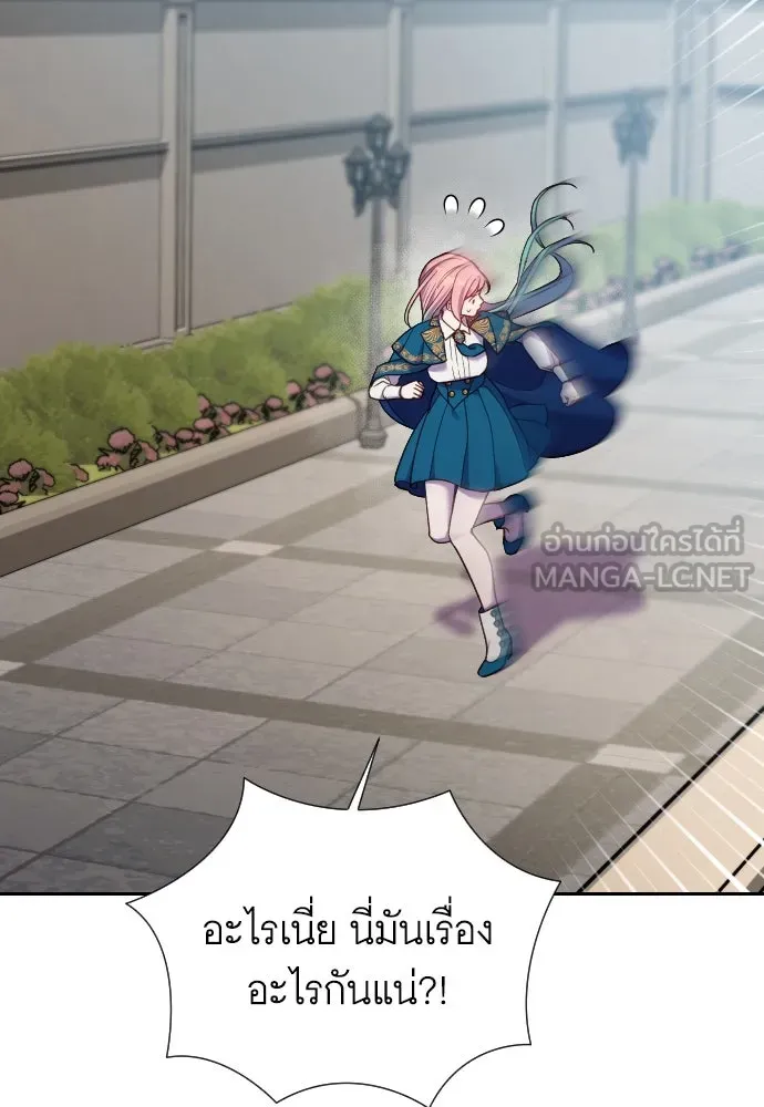 นักเล่นแร่แปรธาตุสายเปย์ ตอนที่ 18 รูปที่ 27