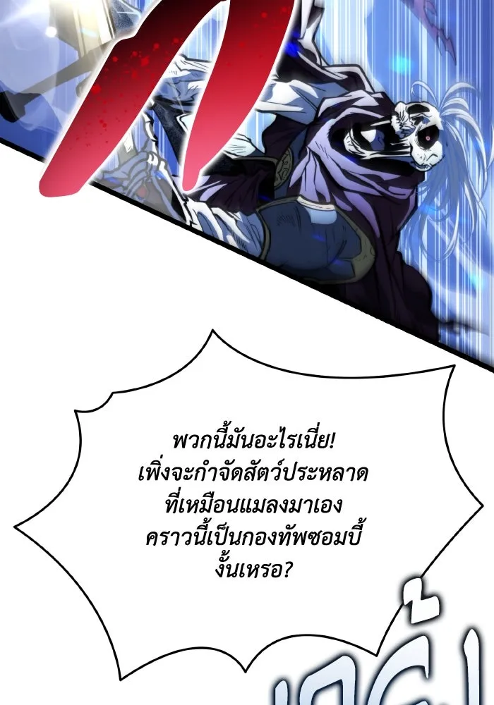 การแข่งขันของผู้เกิดใหม่ ตอนที่ 65 รูปที่ 143