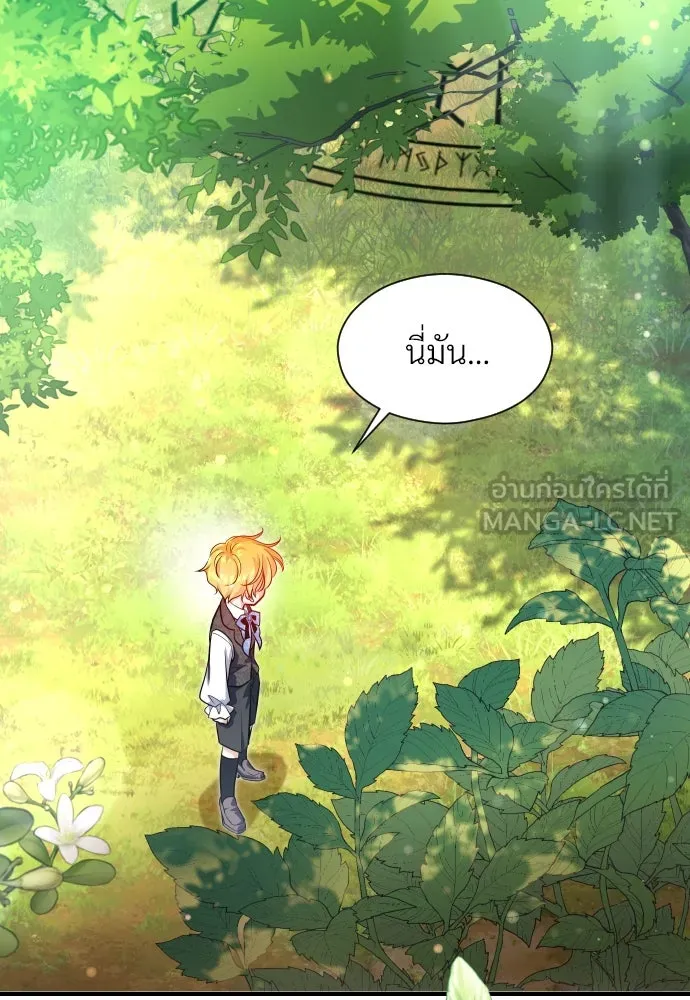 จักรพรรดิคลั่งรักที่เด็กกว่าฉันพันปี ตอนที่ 7 รูปที่ 57