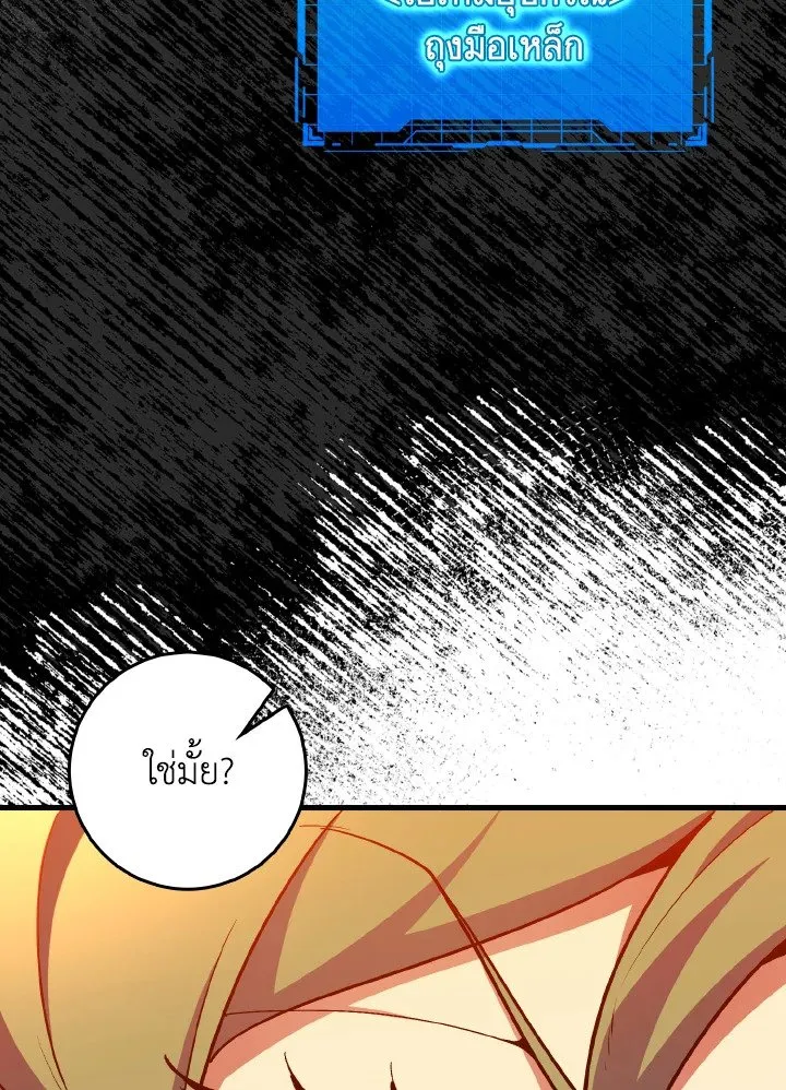 Max Level Player ตอนที่ ตอนที่ 93 รูปที่ 92