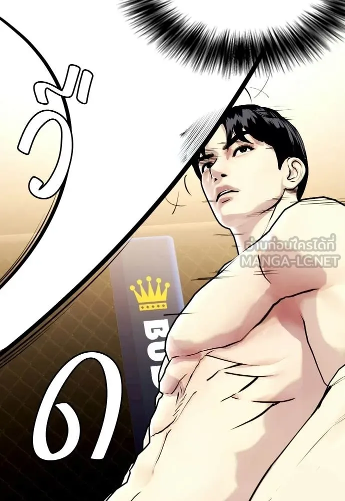 หมาหัวเน่า ตอนที่ 142 รูปที่ 108