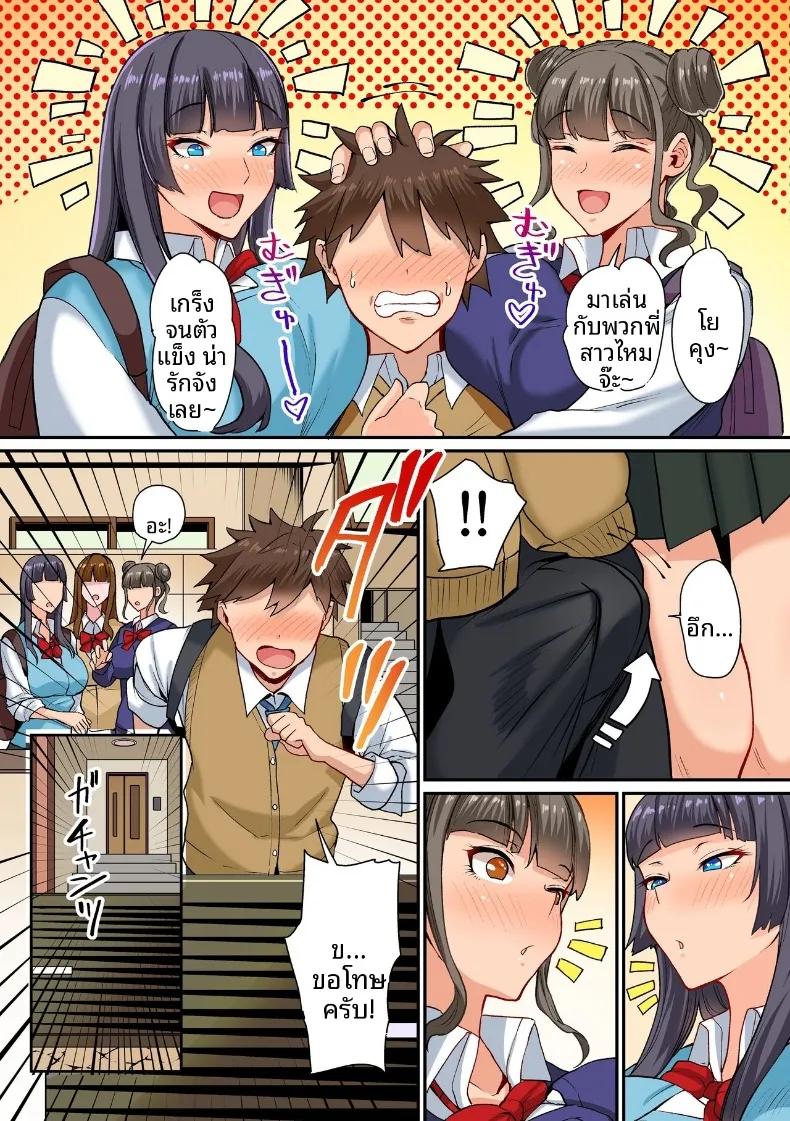 Doujin-Lc- อ่าน โดจิน มังฮวา เกาหลี ญี่ปุ่น จีน แปลไทย เซ็กส์กับเหล่าเพื่อนพี่สาว (NCP) ตอนที่ 1 2 3 4 5 6 7 8 9 10 11 12 13 14 ฟรี ไม่มีโฆษณา อ่าน โดจิน Manhwa เกาหลี ญี่ปุ่น จีน เรามีครบ คัดมาให้เน้นๆ โดจิน 18+ รับประกันความฟินโดย  Doujin Lc