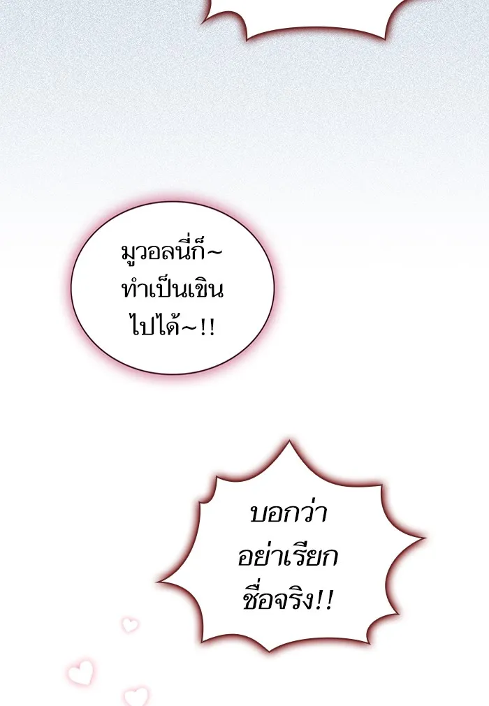 ผู้เล่นขั้นเทพแห่งหอคอยฝึกสอน ตอนที่ 133 รูปที่ 101