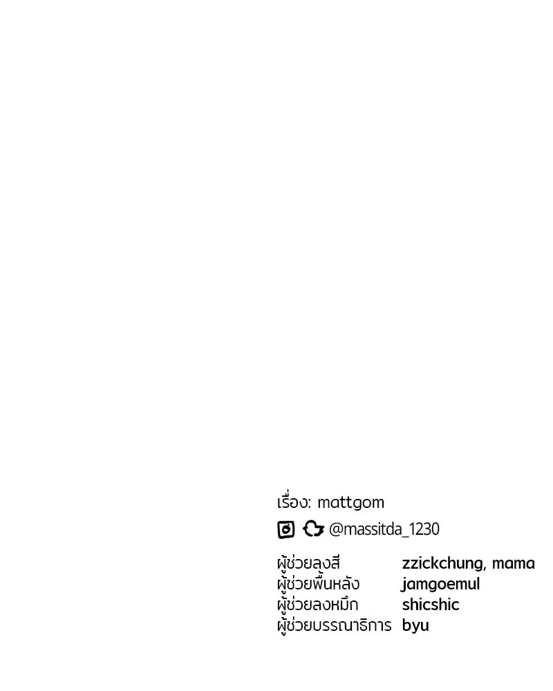 ย้อนเวลามาเป็นมักเน่ ตอนที่ 12 รูปที่ 134