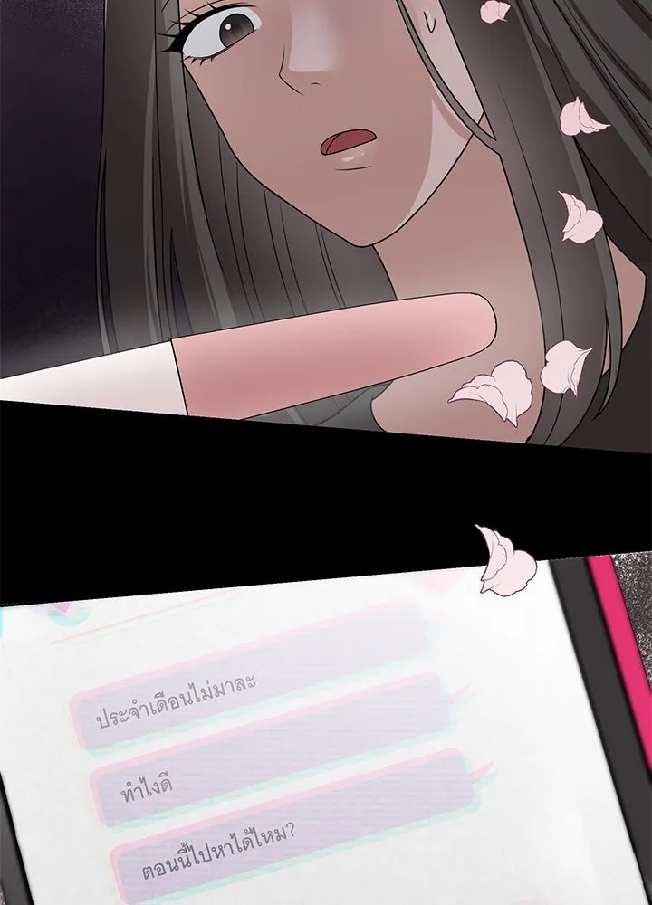 เพลิงแค้นผลาญใจ ตอนที่ 20 รูปที่ 34