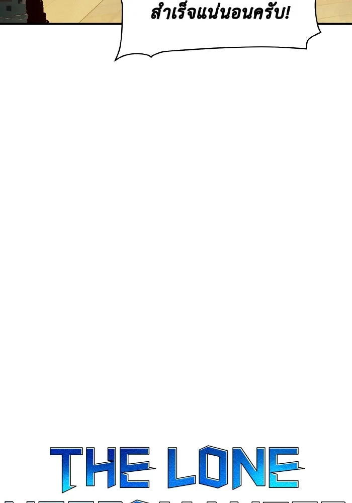 The Lone Necromancer ตอนที่ 42 รูปที่ 32