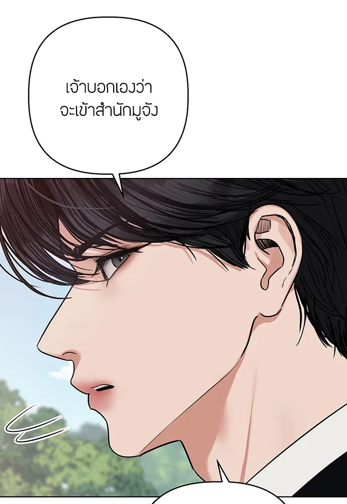 ความลับของสาวร่างทรง ตอนที่ 3 รูปที่ 4