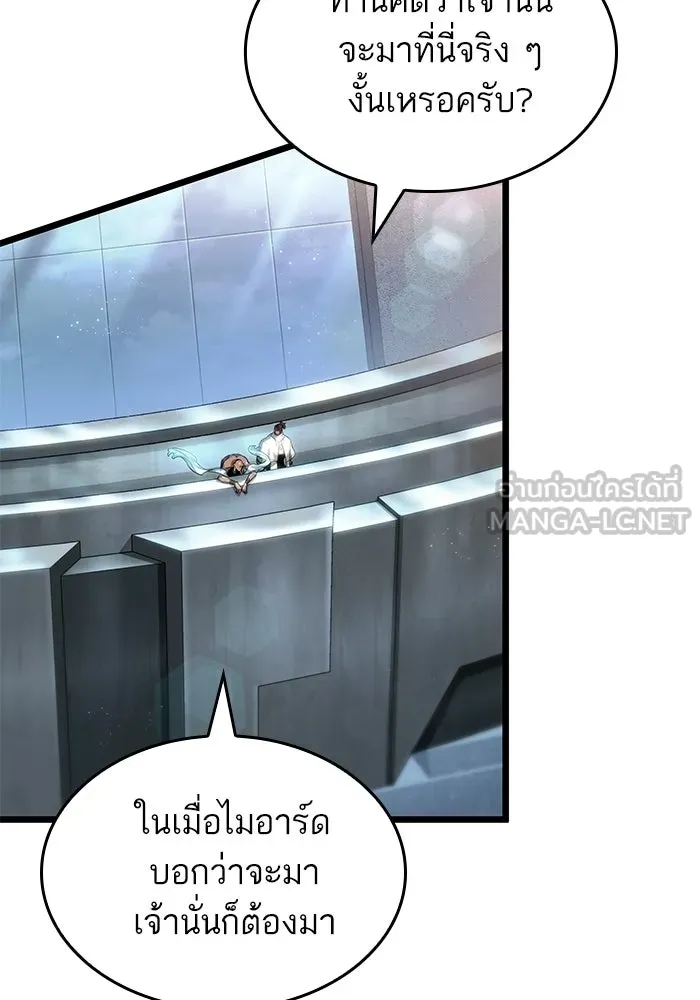 หลังวันสิ้นโลก ตอนที่ 220 รูปที่ 111
