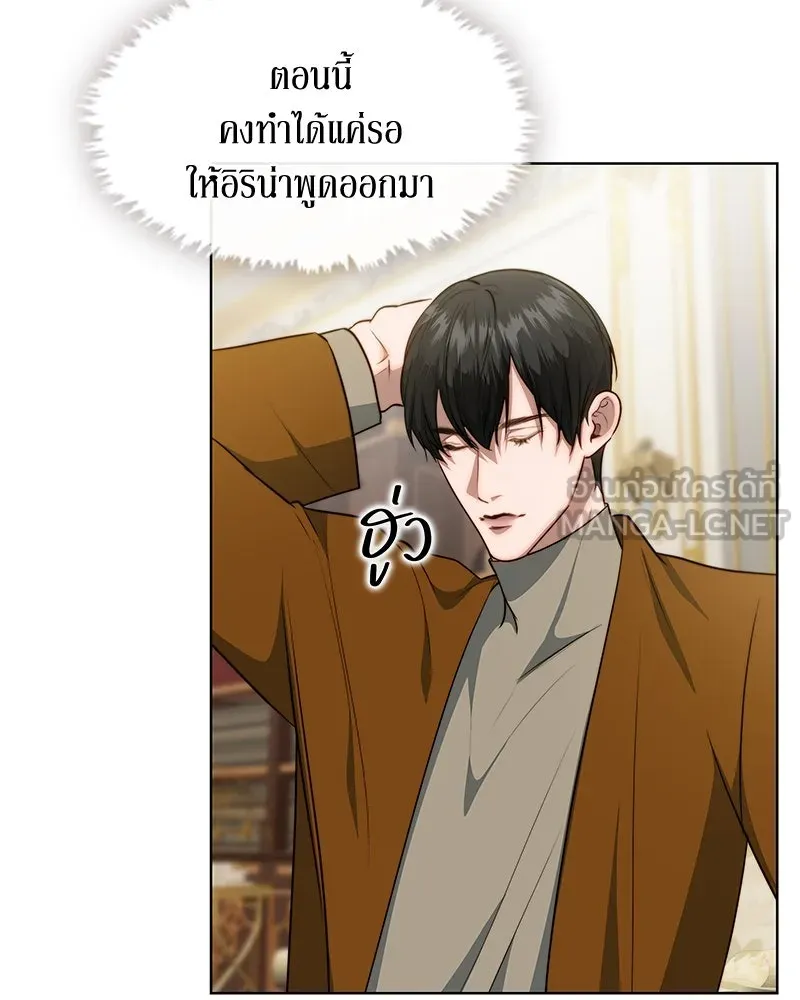 ขอบคุณที่หักหลัง ตอนที่ 31 รูปที่ 66