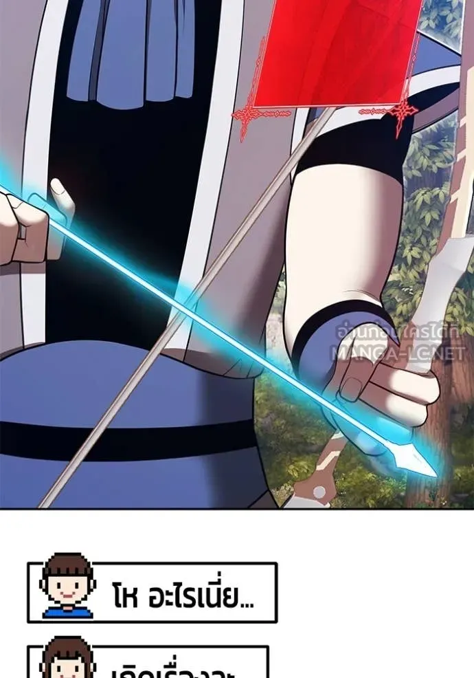 +99 ท่อนไม้ ตอนที่ 176 รูปที่ 89