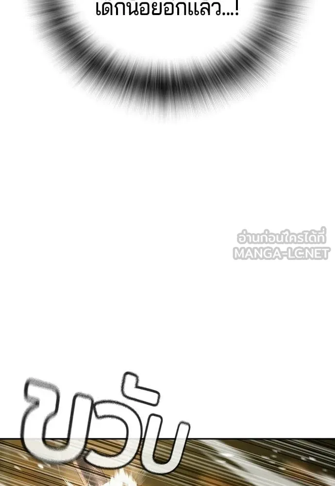 คูเซรา ตอนที่ 53 รูปที่ 239