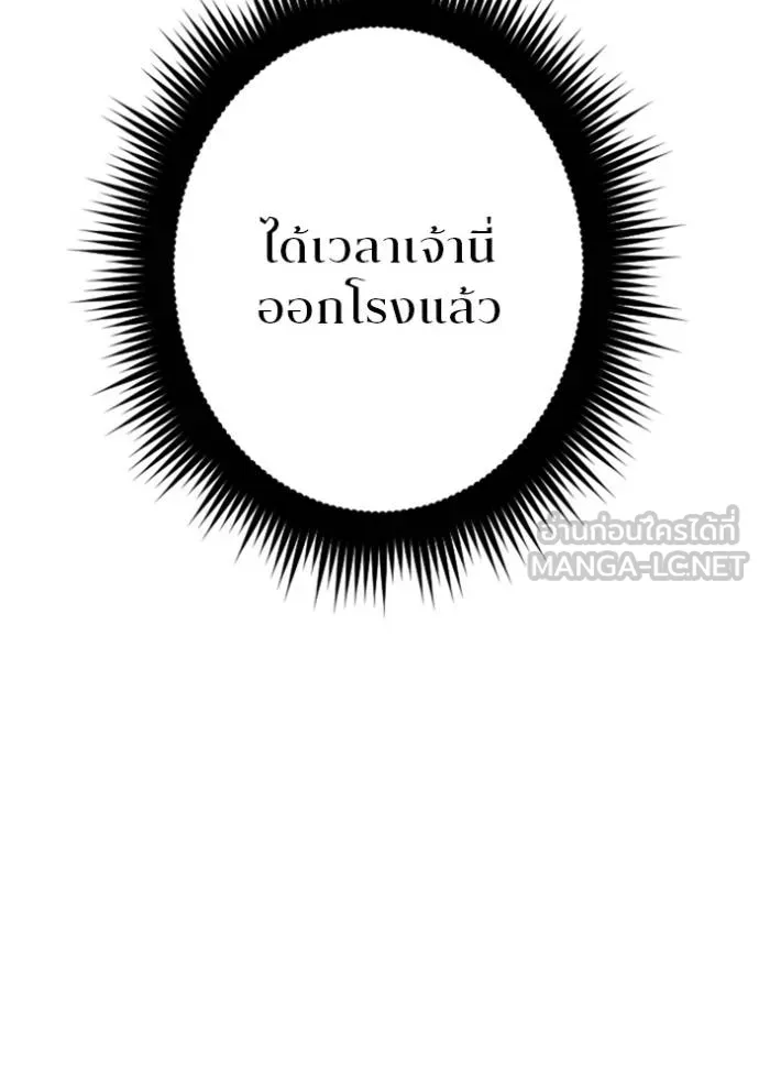 โคตรอาวุธลับ ตอนที่ 12 รูปที่ 60