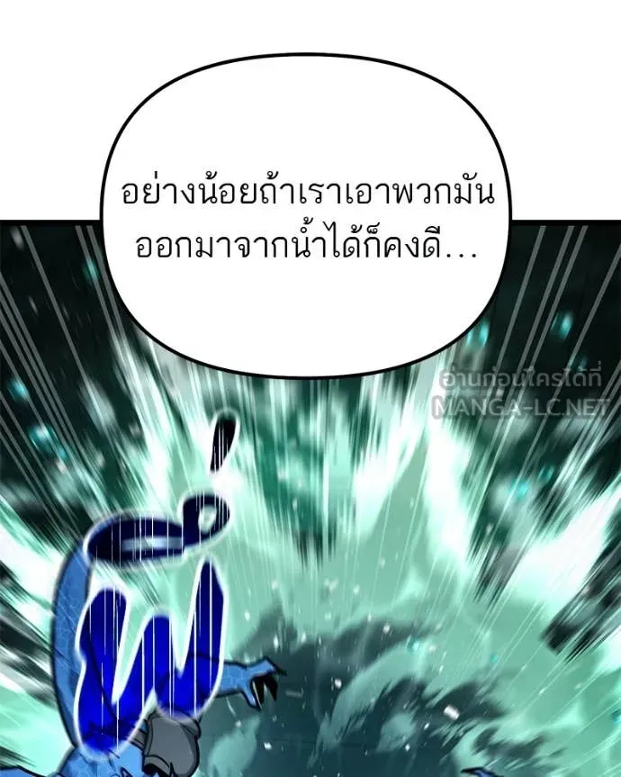 โทษที พื้นที่นี้ ตอนที่ 62 รูปที่ 117