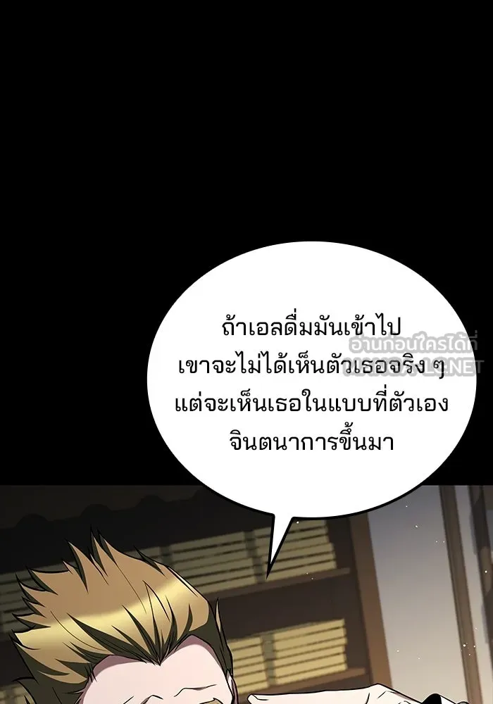 ครัวจอมเวท ตอนที่ 128 รูปที่ 21