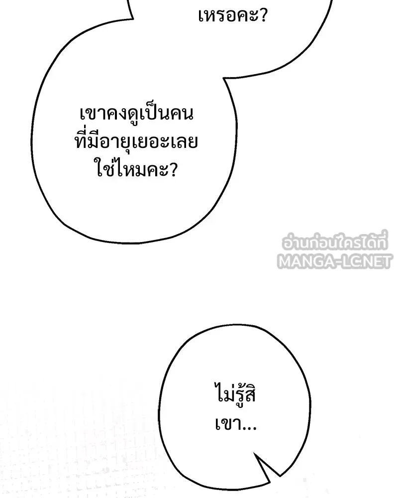 อนาคตพบรัก ตอนที่ 7 รูปที่ 108